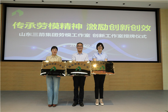 传承劳模精神 激励创新创效――william威廉中文官网工会为劳模（创新）工作室授牌