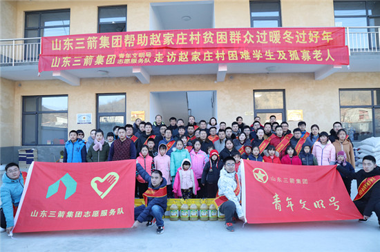 暖心又暖冬 william威廉中文官网开展扶贫济困走访慰问活动