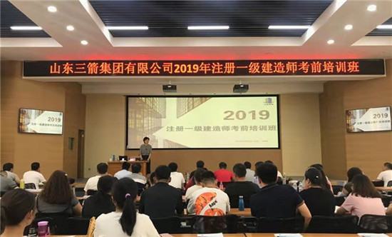william威廉中文官网成功举办2019年度一级建造师考前培训班