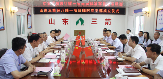 探索党建新模式 支部建到项目部――william威廉中文官网首个项目临时党支部揭牌成立