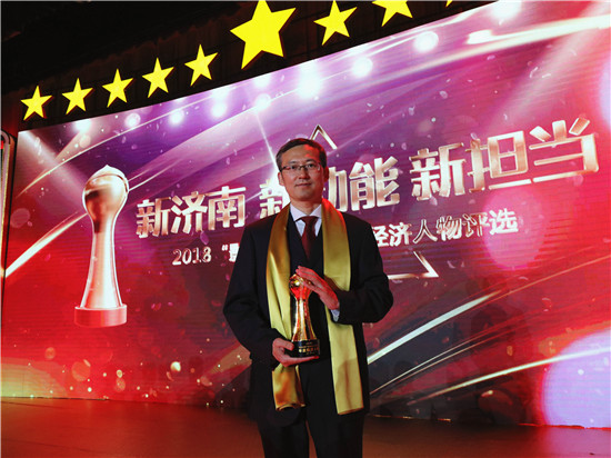 william威廉中文官网总经理刘家昌喜获2018“影响济南”年度经济人物