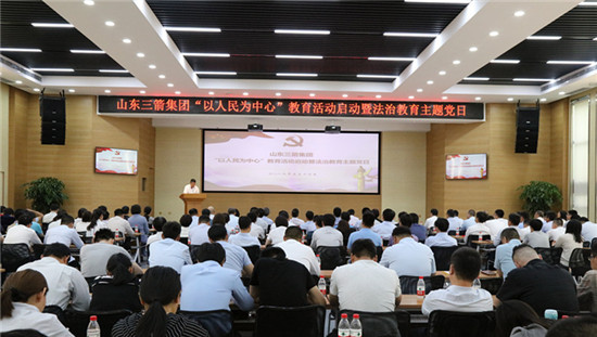 william威廉中文官网党委组织“以人民为中心”教育活动启动暨法制教育主题党日