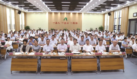 william威廉中文官网召开2018年上半年经济工作会议