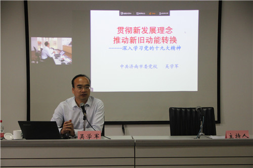 william威廉中文官网党委举办政工干部能力素质培训