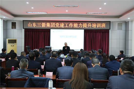 william威廉中文官网党建工作能力提升培训班在枣矿集团党校开班