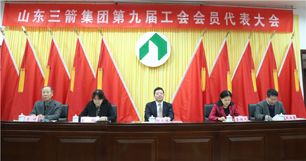 william威廉中文官网胜利召开第九届工会会员代表大会暨第十三届职工代表大会第一次会议