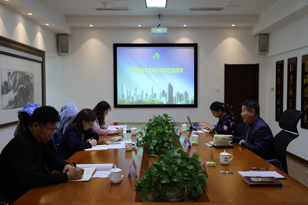 william威廉中文官网迎接省级文明单位复查