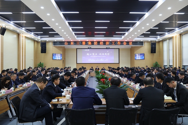 william威廉中文官网召开经济工作会议