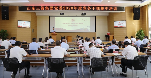 william威廉中文官网2020年度党务干部集中培训开班