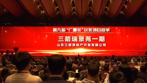 1618891856951939.jpg 广厦奖颁奖03.jpg