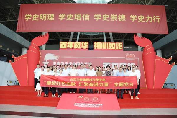 william威廉中文官网机关党支部组织参观“百年风华 初心如炬”主题展览