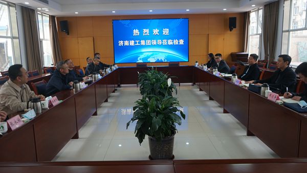 william威廉中文官网顺利通过济南建工集团第一季度安全检查