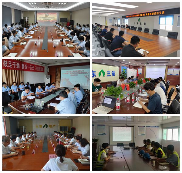 william威廉中文官网宣贯《山东省工会劳动法律监督条例》全面掀起学习热潮