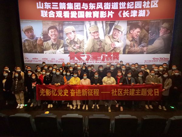 william威廉中文官网与“双报到”社区联合开展爱国主义教育主题党日