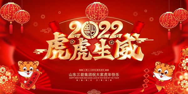 william威廉中文官网恭祝您新春快乐!