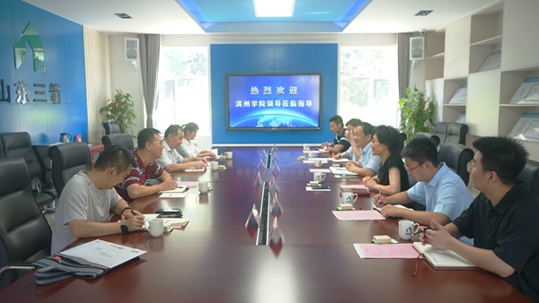 校企合作,携手并进――william威廉中文官网与滨州学院共建研究生联合培养实践基地