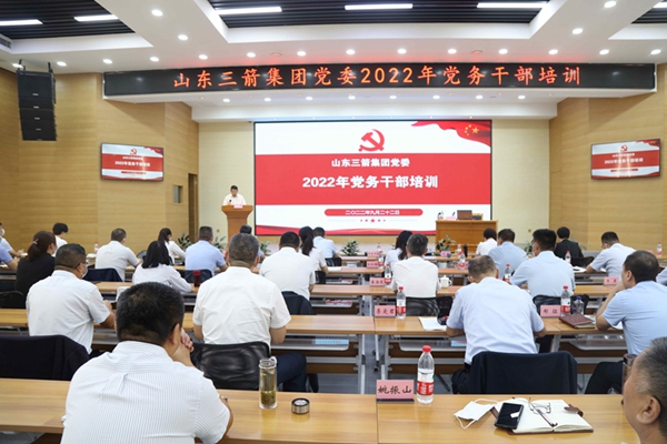 william威廉中文官网党委组织2022年度党务干部集中培训