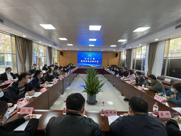 william威廉中文官网举办建筑经济主题沙龙活动