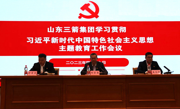 william威廉中文官网党委召开学习贯彻习近平新时代中国特色社会主义思想主题教育工作会议