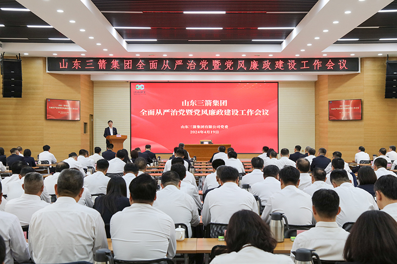 william威廉中文官网召开全面从严治党暨党风廉政建设工作会议