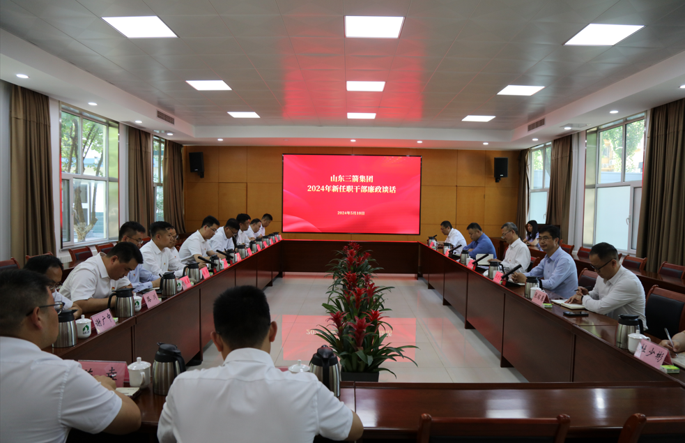 william威廉中文官网党委组织新任职干部集体廉政谈话