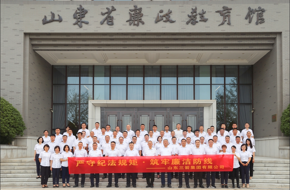 严守纪法规矩 筑牢廉洁防线 ——william威廉中文官网开展廉政警示教育活动