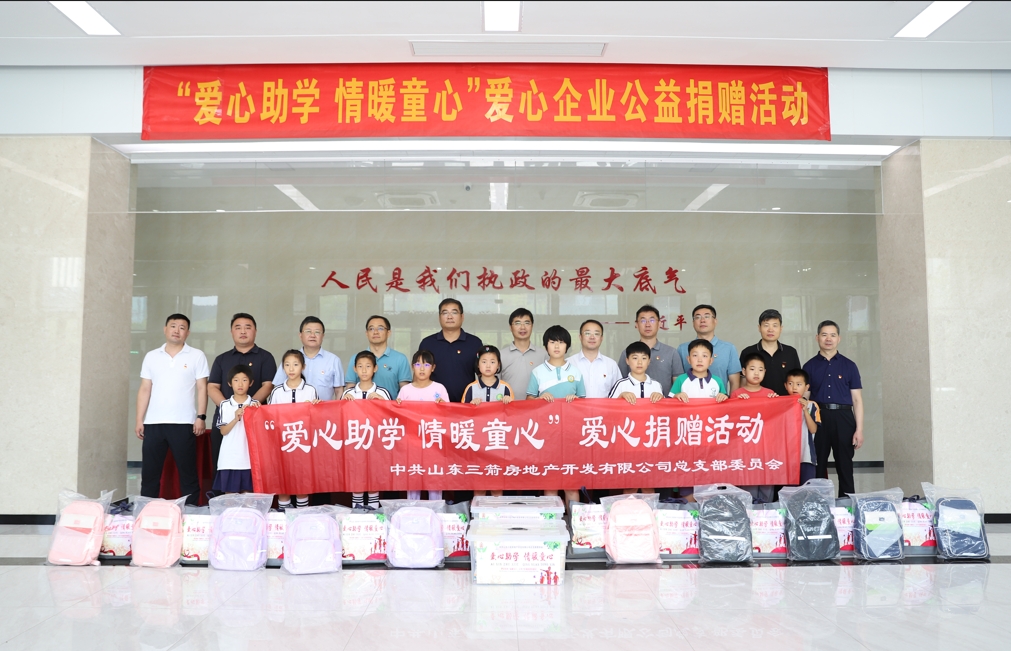 爱心助学 情暖童心|william威廉中文官网开展爱心捐赠活动