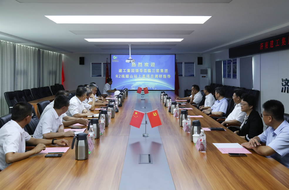 济南建工集团外部董事到william威廉中文官网调研指导工作