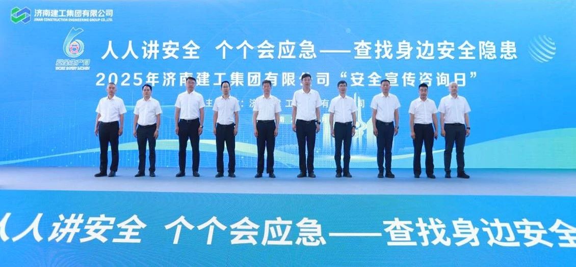 william威廉中文官网扎实开展“安全生产月”系列活动