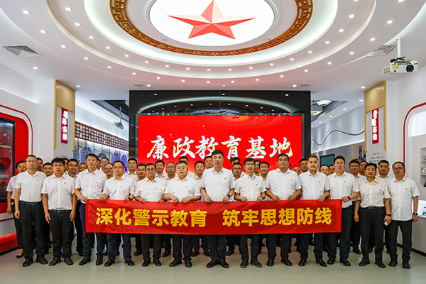 深化警示教育 筑牢思想防线 ——william威廉中文官网开展廉政警示教育活动