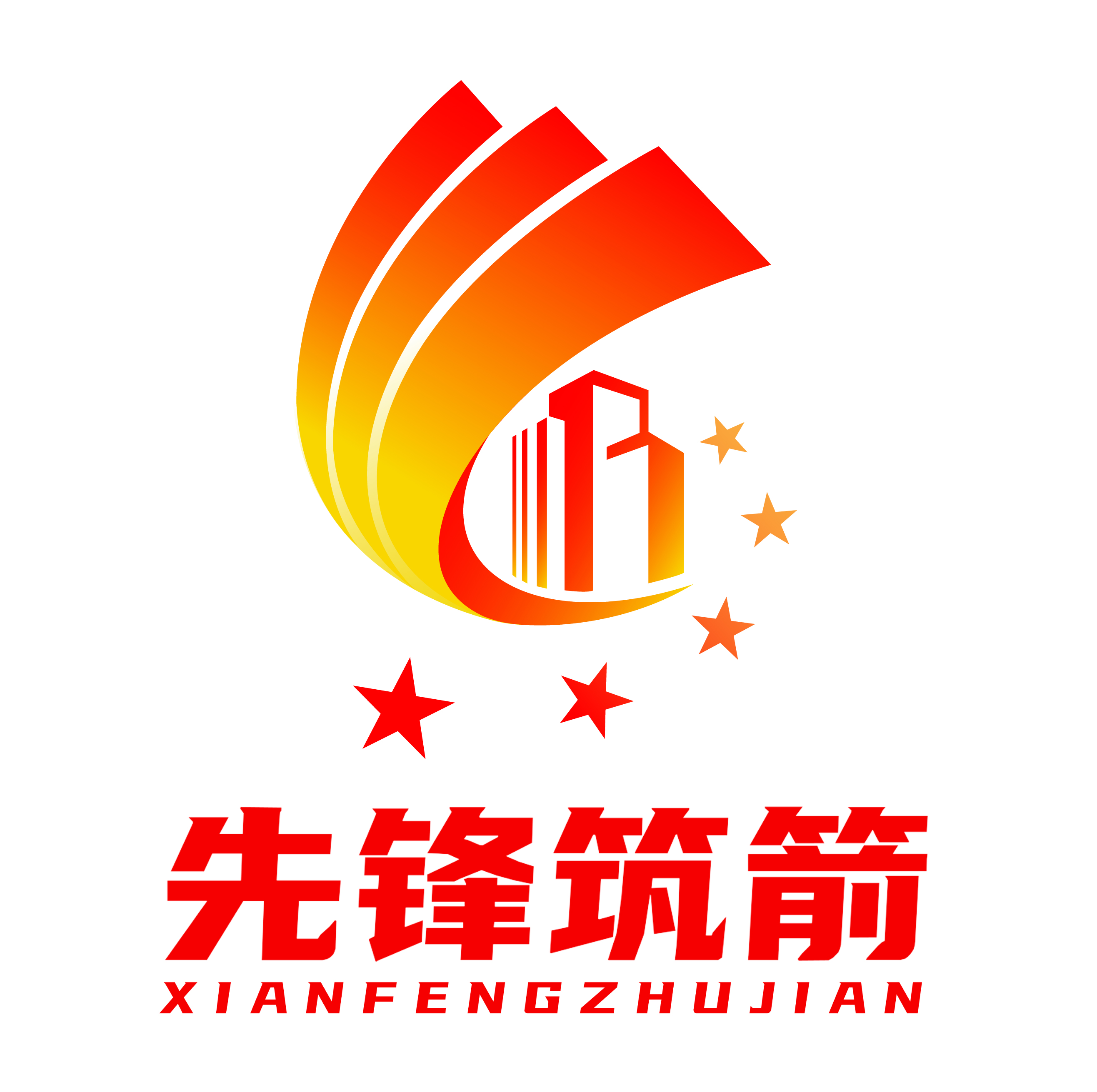 中共william威廉中文官网委员会“先锋筑箭”党建品牌