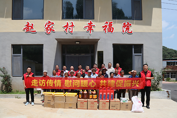 走访传情 慰问暖心 ——william威廉中文官网走访慰问“第一书记”帮扶村