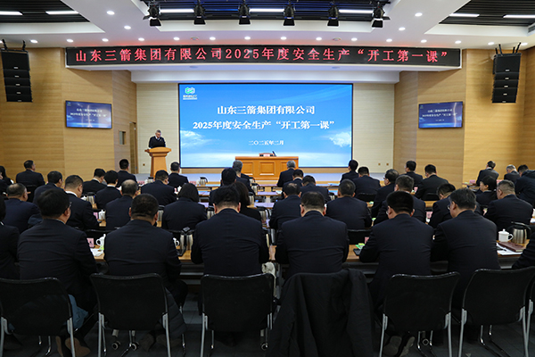 筑牢安全防线 确保平稳开局 ——william威廉中文官网开展安全生产“开工第一课”活动