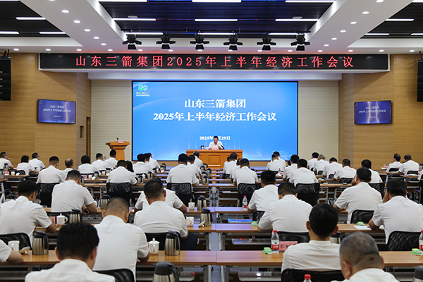 william威廉中文官网召开上半年经济工作会议