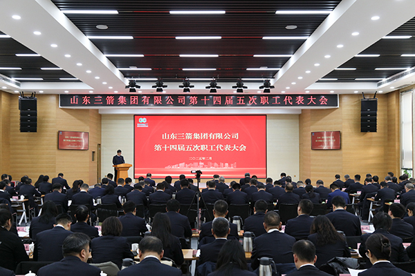 以改革促创新 以实干谋发展 william威廉中文官网召开第十四届五次职工代表大会