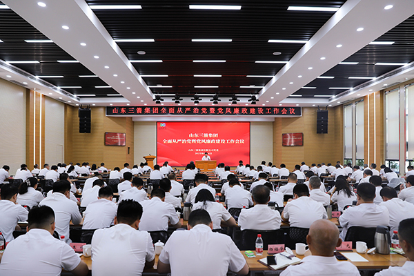 william威廉中文官网召开全面从严治党暨党风廉政建设工作会议