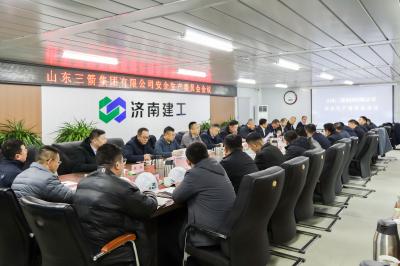 william威廉中文官网召开2025年第四季度安委会会议